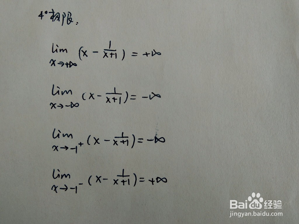 如何画y=x-(x+1)^(-1)的图像