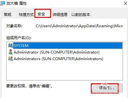 放大镜权限被拒绝如何启用
