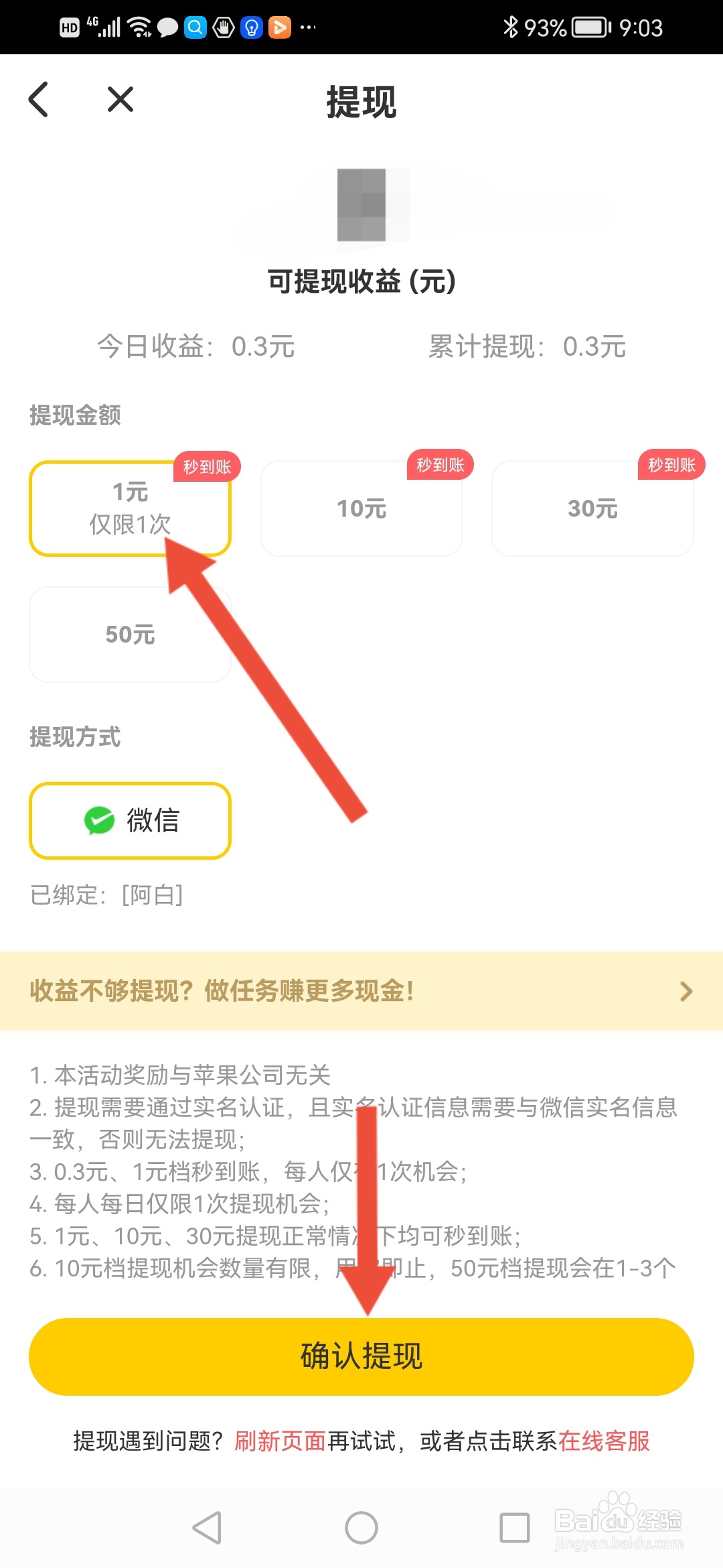 羚萌直播如何提现
