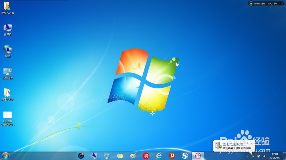 如何使用小猴(孙小圣)蓝牙音箱(电脑)