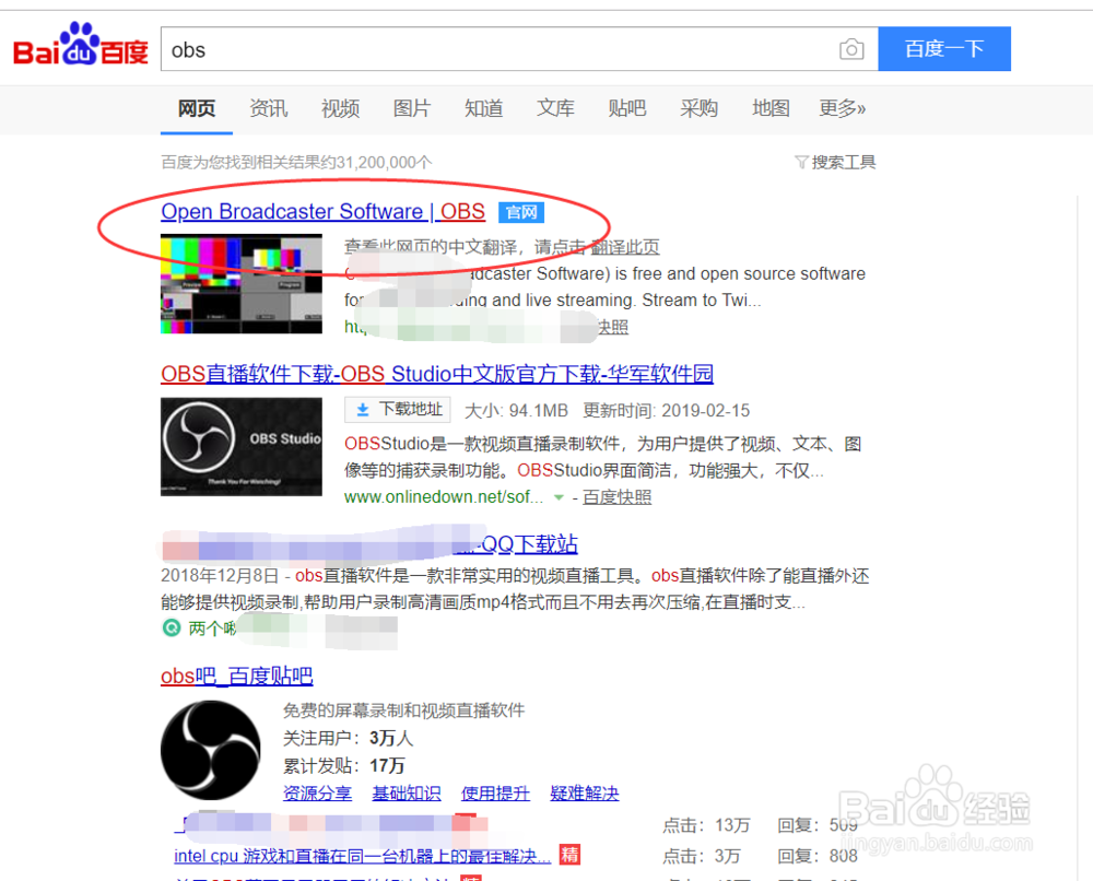 如何使用免费的OBS进行录制屏幕视频？