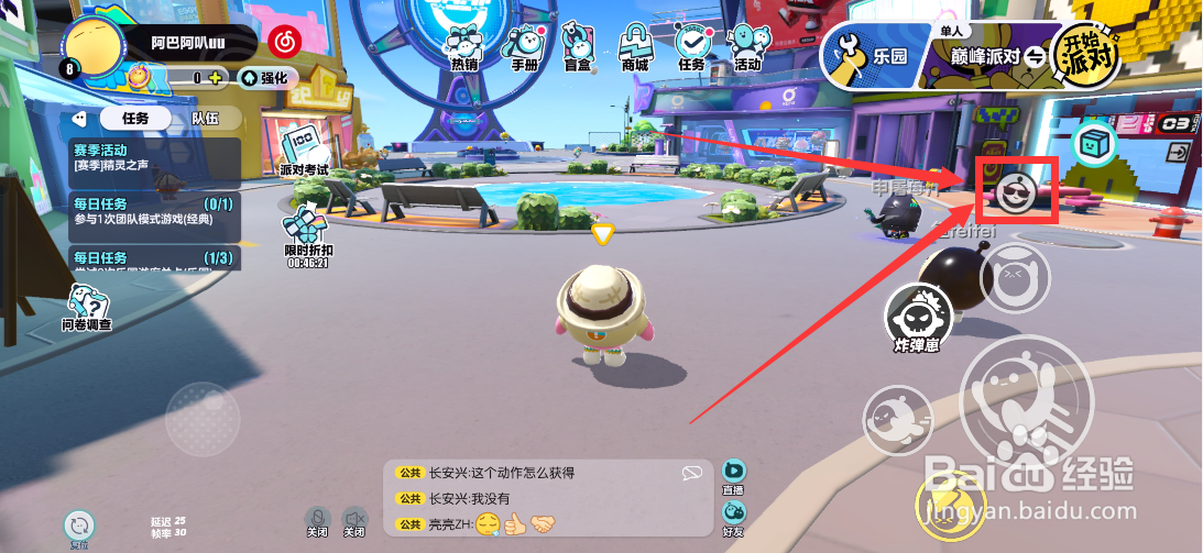 蛋仔派对怎么在头上打字