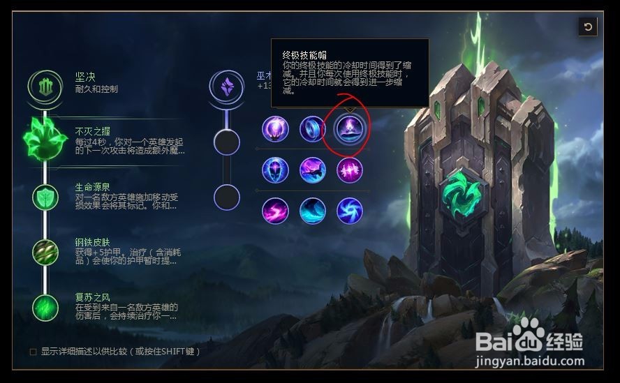 2018lolS8英雄联盟s8山隐之焰 奥恩符文天赋推荐