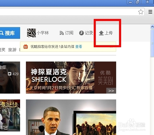 怎样从优酷下载视频