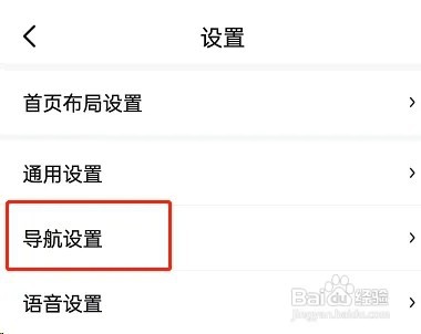百度地图导航悬浮窗如何设置