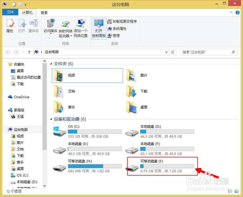 ireader爱读掌阅如何看本地电子书