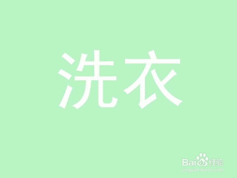一碗淘米水有什么样的用途呢