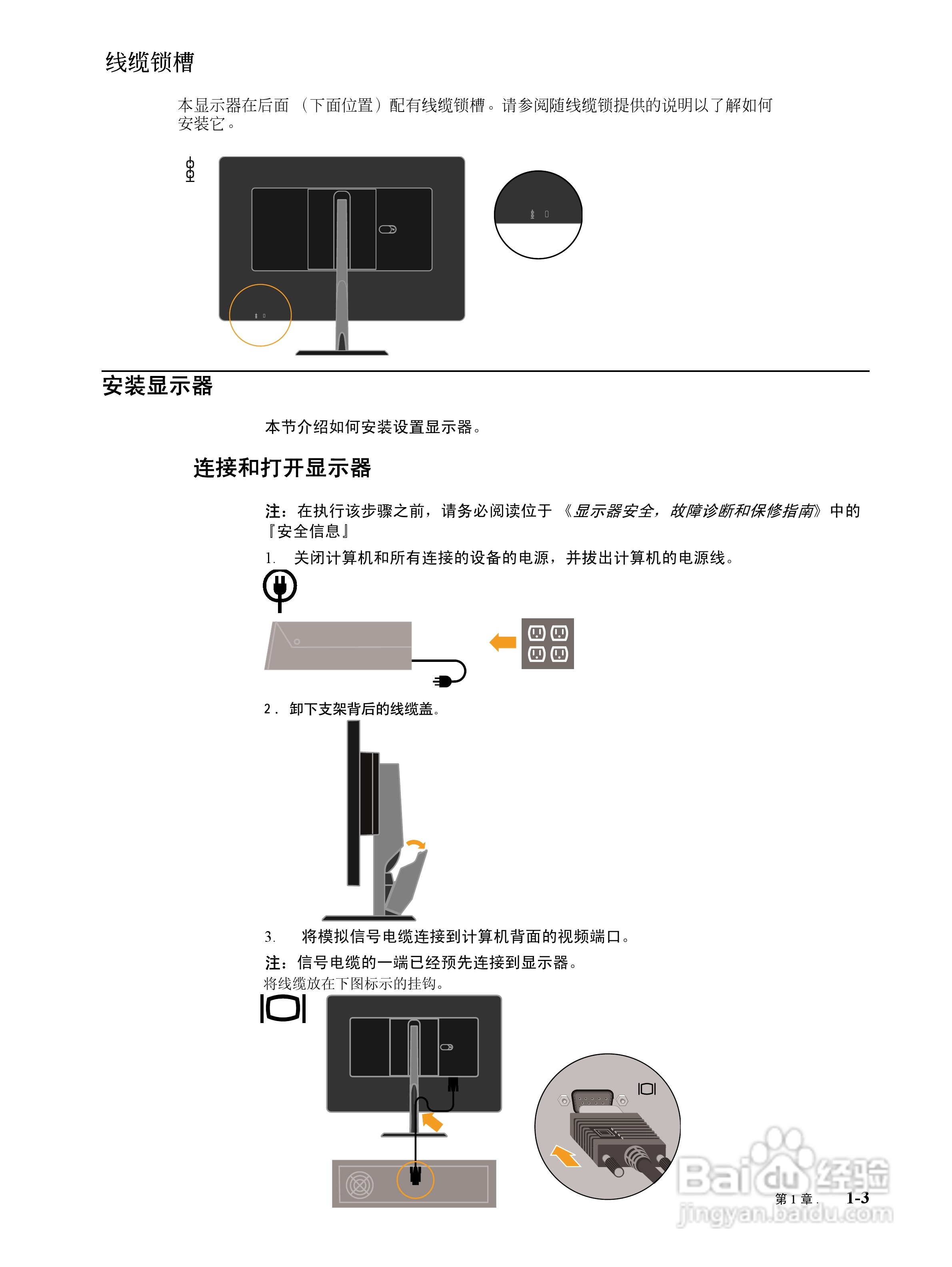 联想L222液晶显示器使用说明书:[1]
