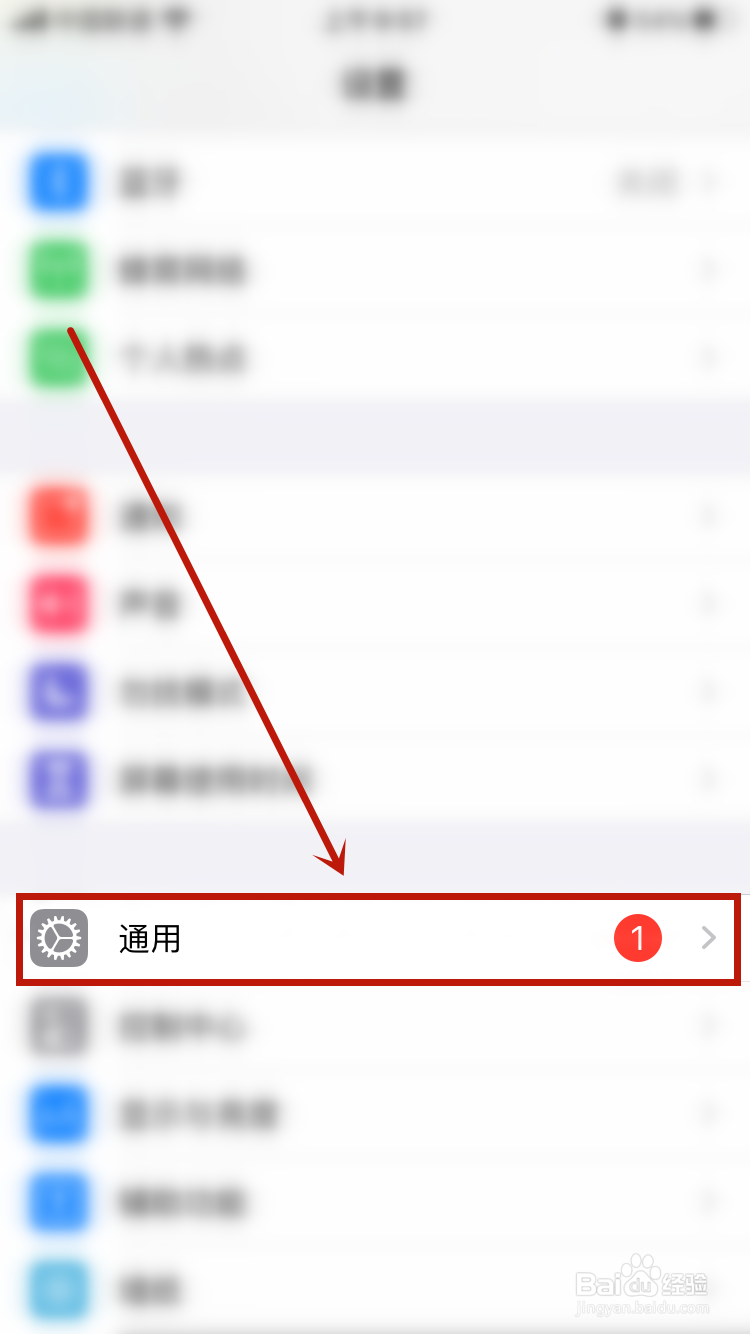 苹果手机怎么还原主屏幕图标布局