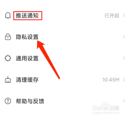 猫爪弹唱app怎样拒绝接收作品被赞消息通知