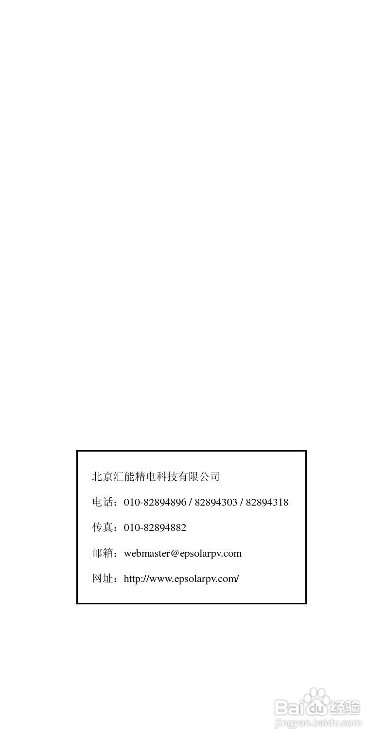 LS1024/1524/2024太阳能通用控制器产品说明书:[3]