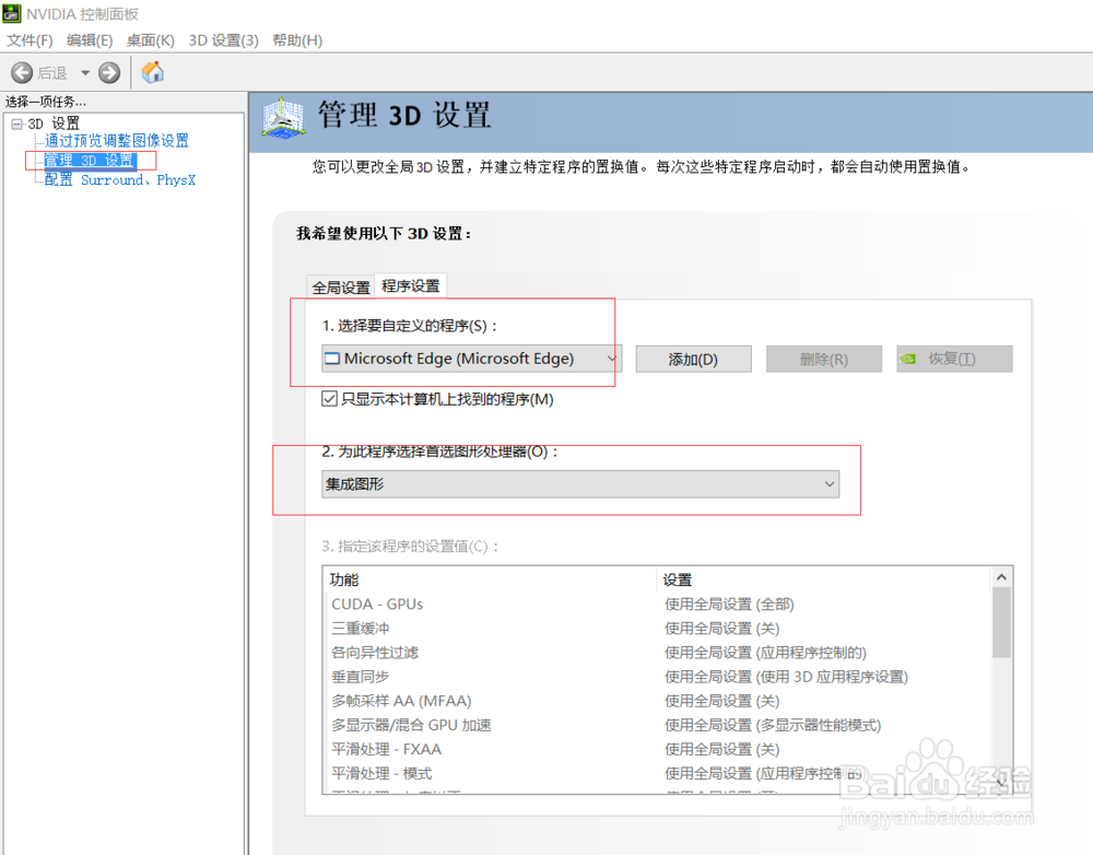 我的世界 gtx 965 开光影卡