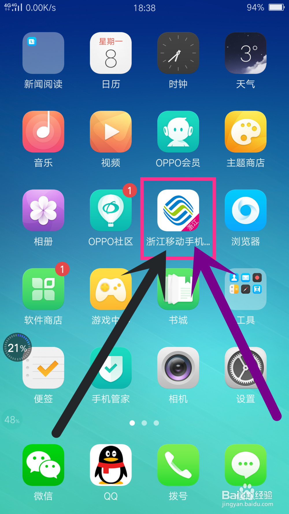 浙江移动APP怎么修改登录密码及获取服务密码