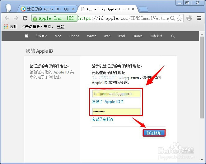 你尚未验证自己的Apple ID
