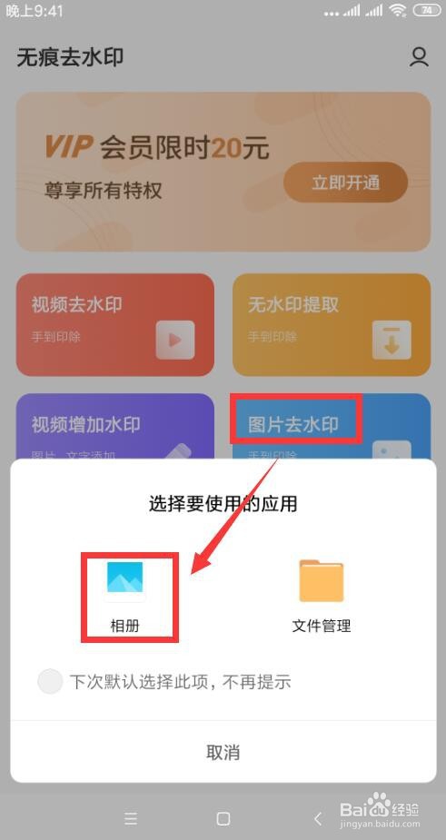 怎么清除照片水印文字 照片上的水印怎么去掉