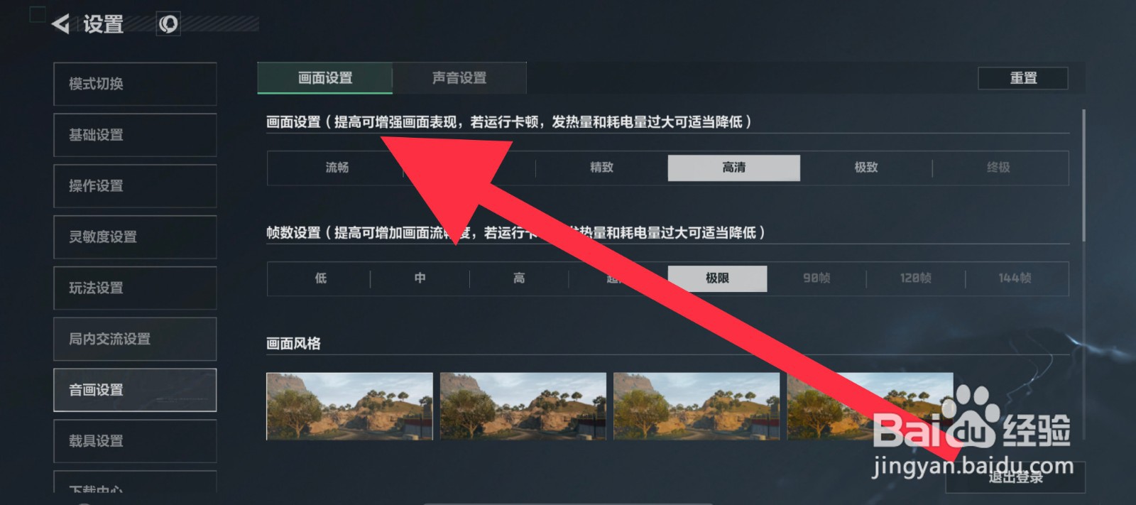 三角洲行动命中特效颜色怎么选