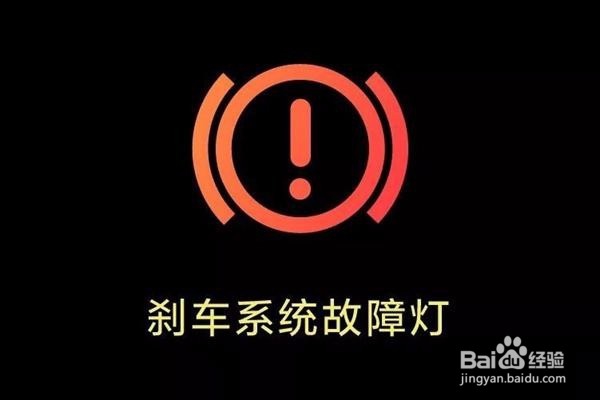 汽车这些危险警示灯了解一下