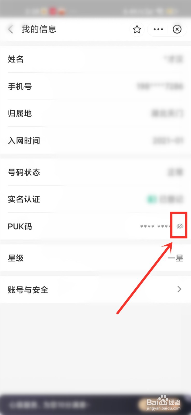 小米手机puk密码是哪8位数字