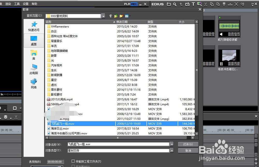 EDIUS中怎么制作模糊转场