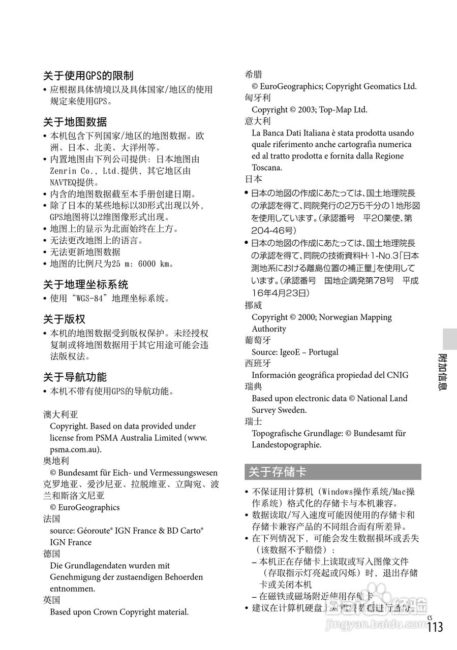 索尼HDR-CX560E数码相机使用说明书:[12]
