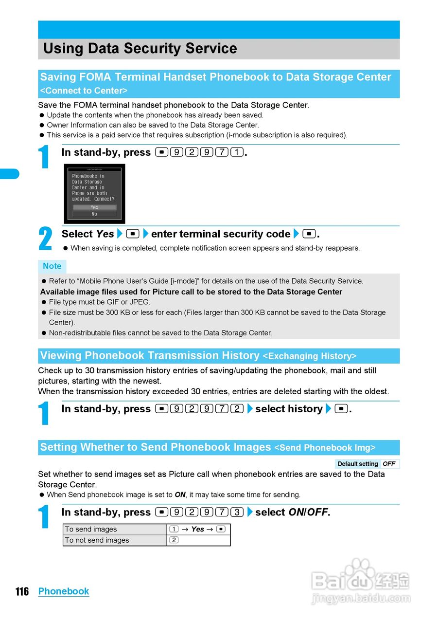 DoCoMo SH904i移动电话说明书:[12]