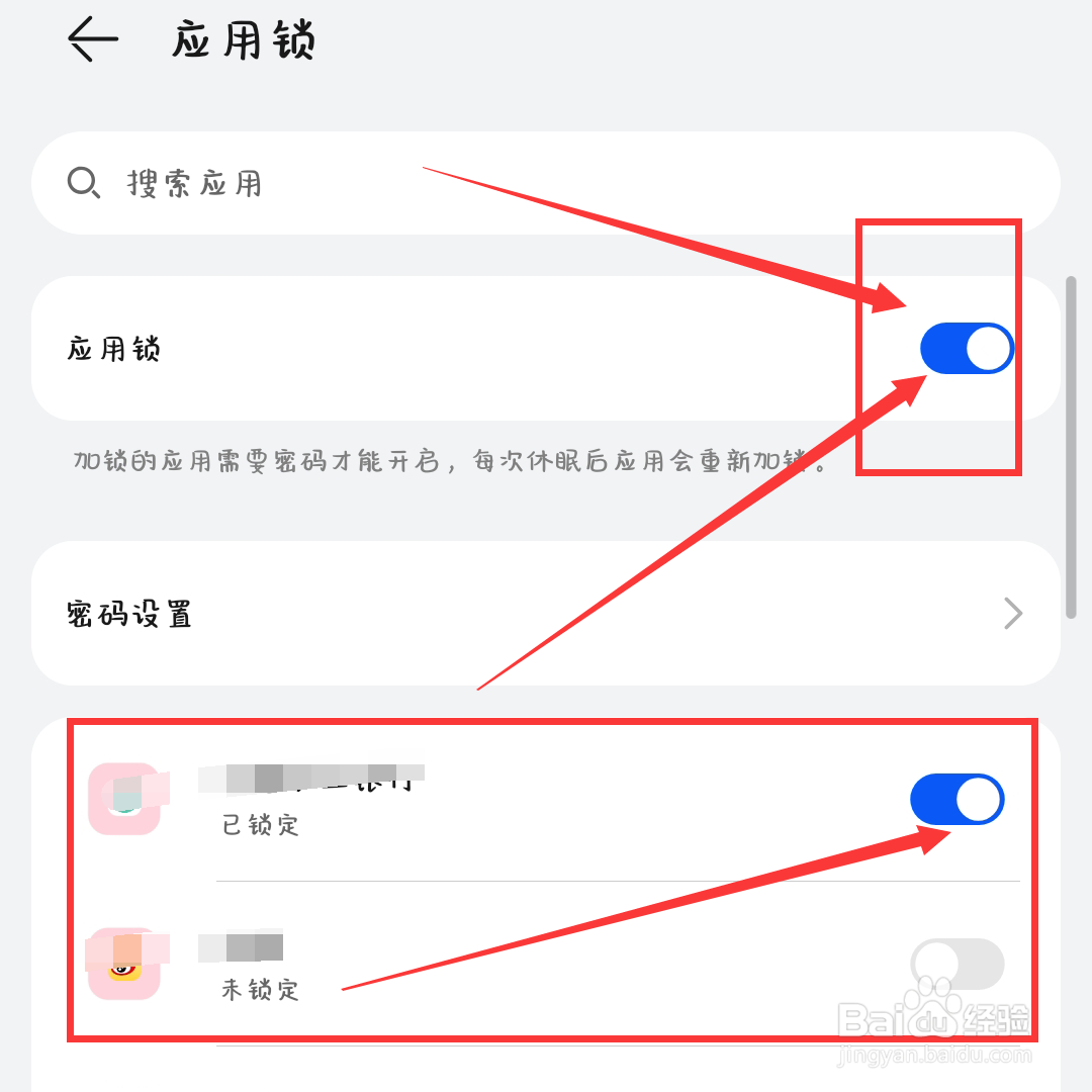 华为荣耀怎么隐藏应用