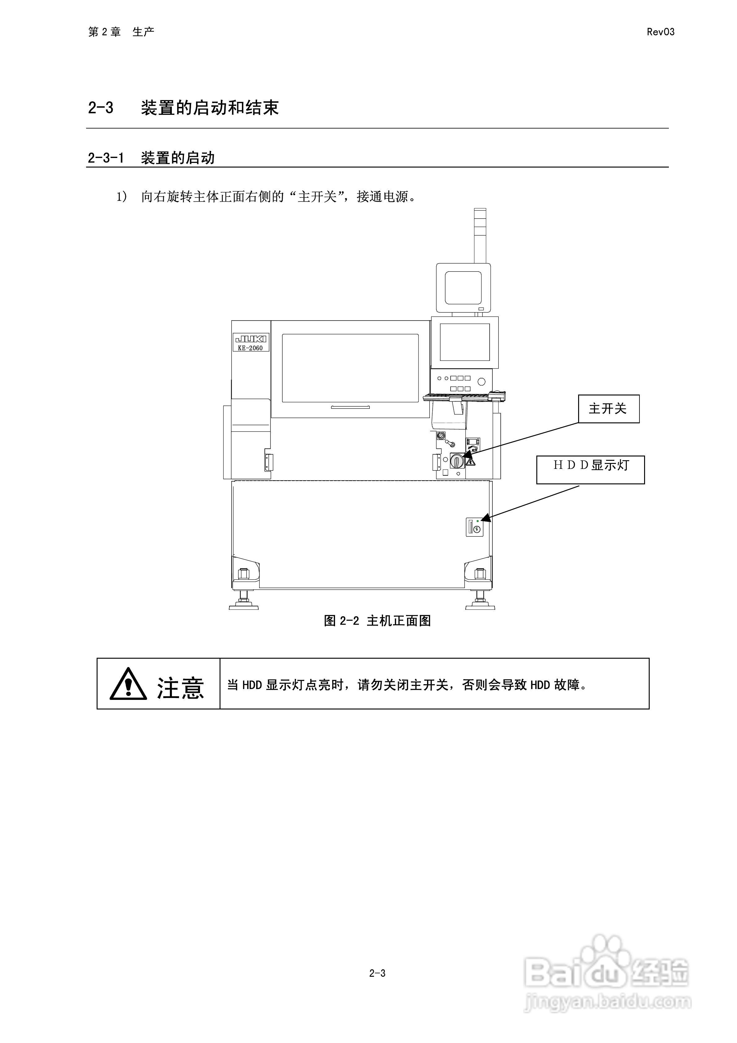 高速FLEX贴片机KE-2050/2060操作说明书:[4]