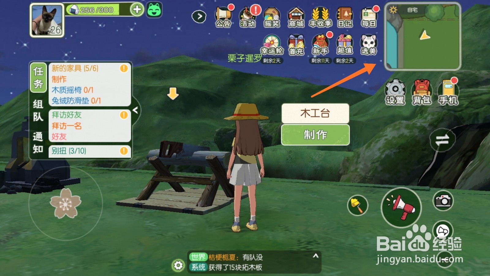 小森生活中怎样获取夜曲