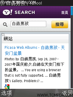 畅享电脑搜索功能六大手机搜索软件
