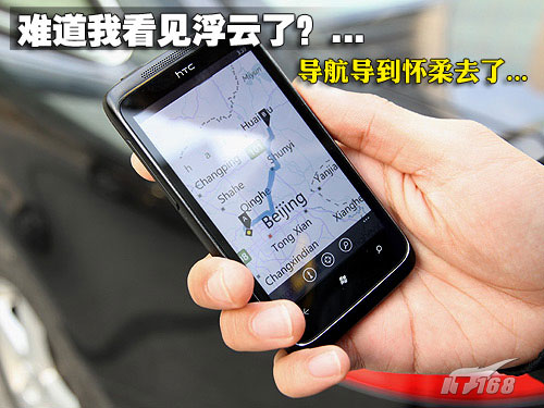 新婚24小时Windows Phone 7真人测试【二】