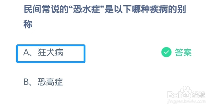 蚂蚁庄园2024.9.28题目正确答案