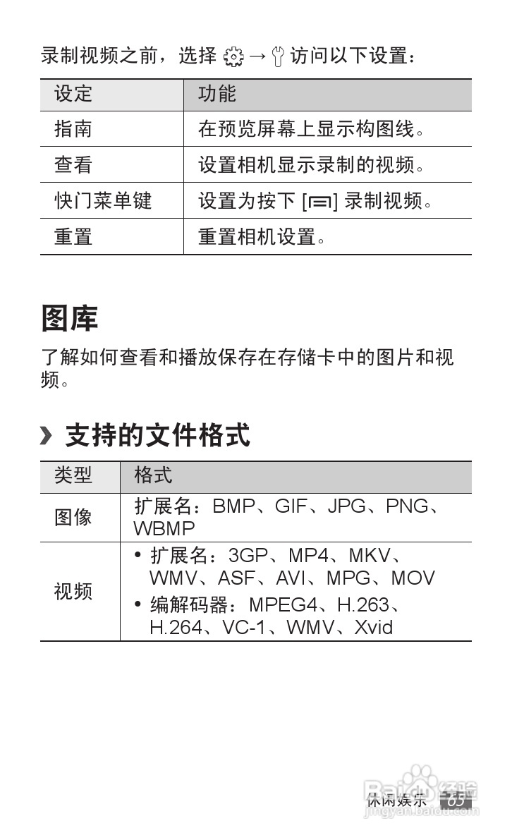 三星GT-S5690手机使用说明书:[7]