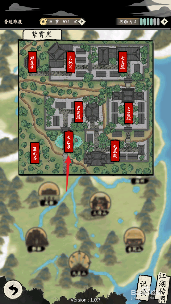 在大侠式人生：重制版中怎么获得新丰酒