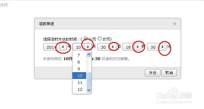 QQ邮箱如何定时发送邮件