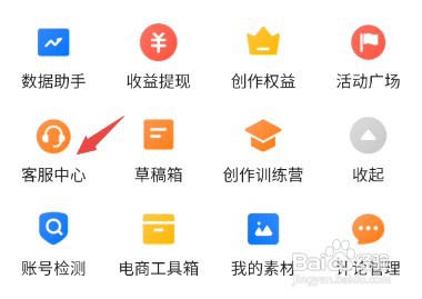 今日头条实名认证账号怎样找回