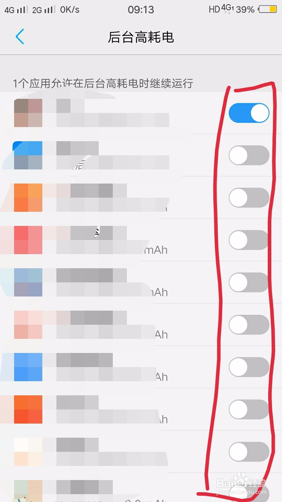 手机耗电太快怎么办