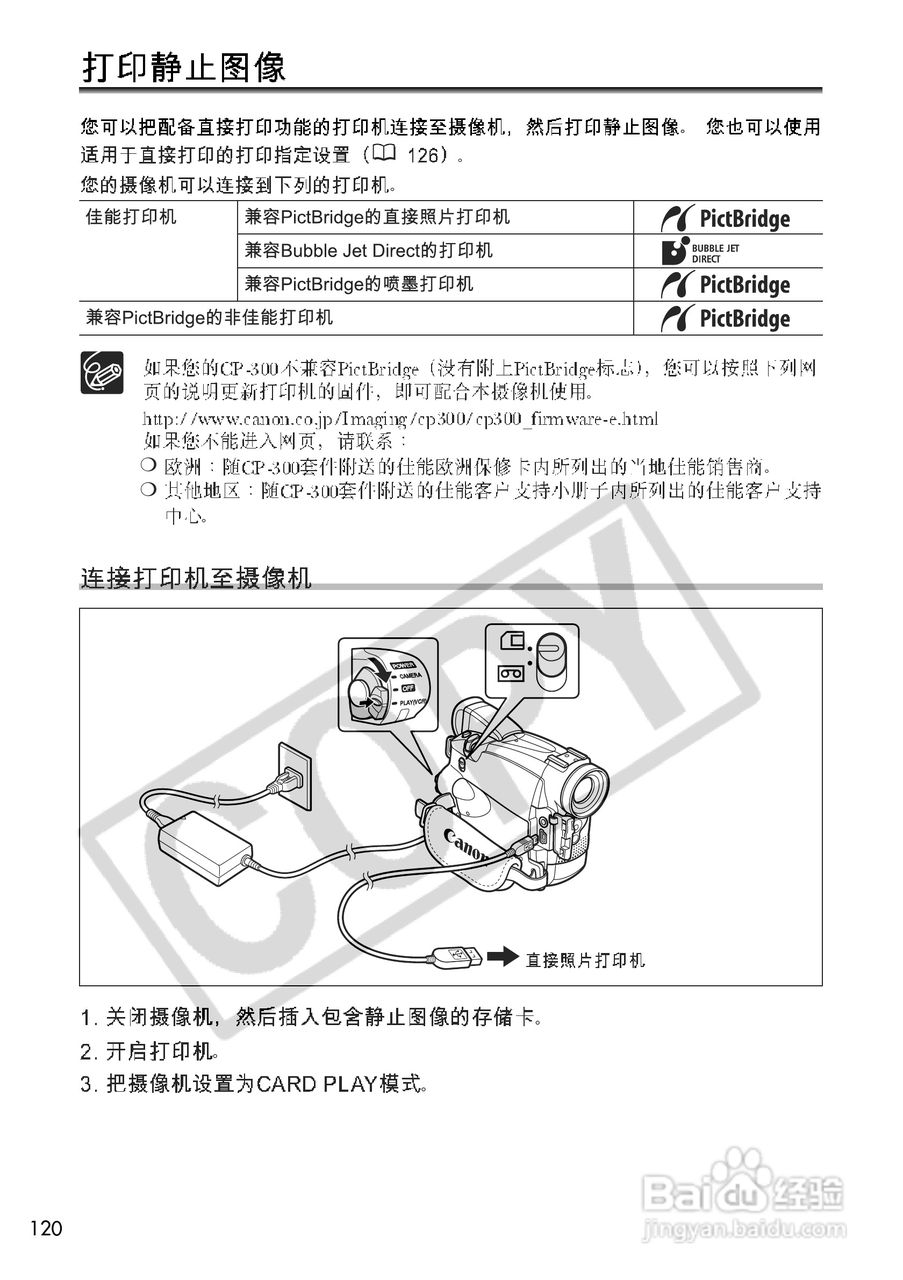佳能MV690数码摄像机使用说明书:[12]