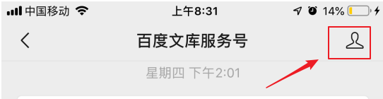 微信7.0上如何设置公众服务号置顶？