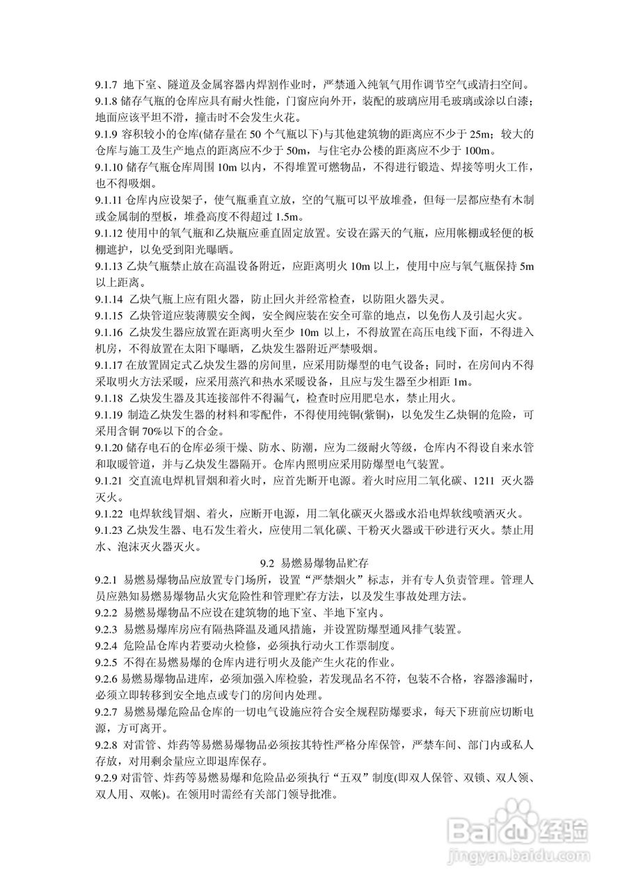 American Energy Control Co AEC智能配电仪说明书:[3]