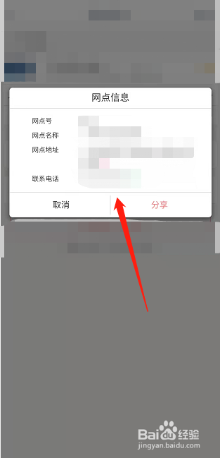 查开户行最简单的办法