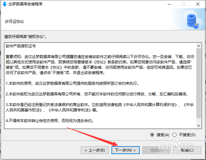 如何安装达梦数据库软件