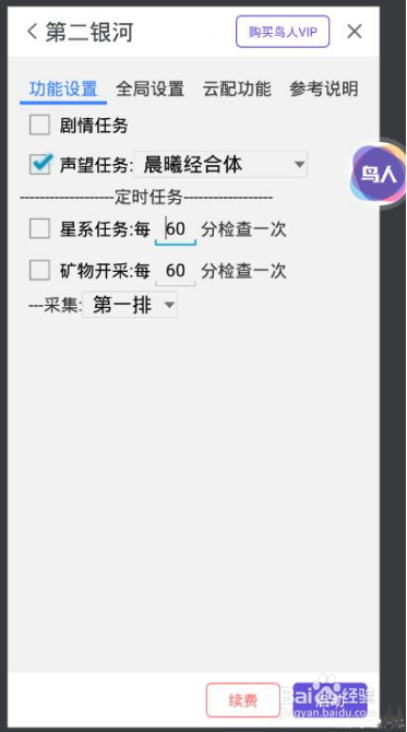 第二银河手游指挥官辅助如何自动战斗