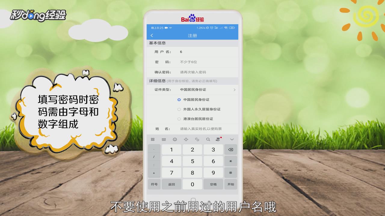 铁路12306注册不了怎么办