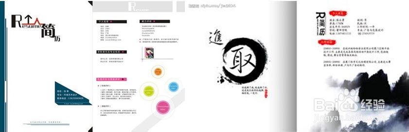 面试经验：[6]如何快速写一份简历