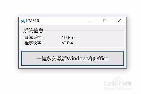 win10激活工具排行榜 Windows10系统怎么激活