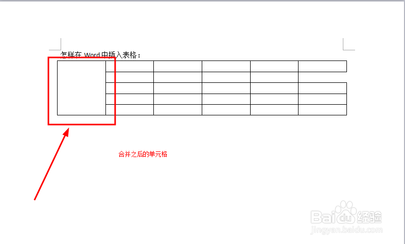 怎样在Word中插入表格
