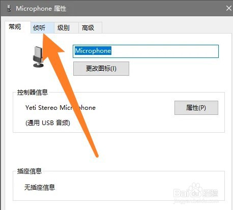 电脑钉钉连麦有回音是什么原因