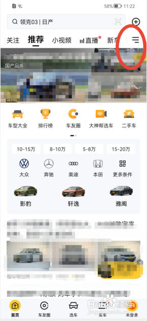 懂车帝怎么编辑频道分类排序？
