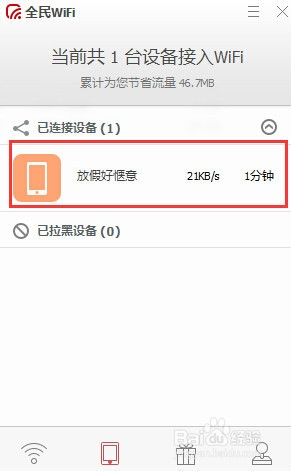 十月一手机怎么免费上网