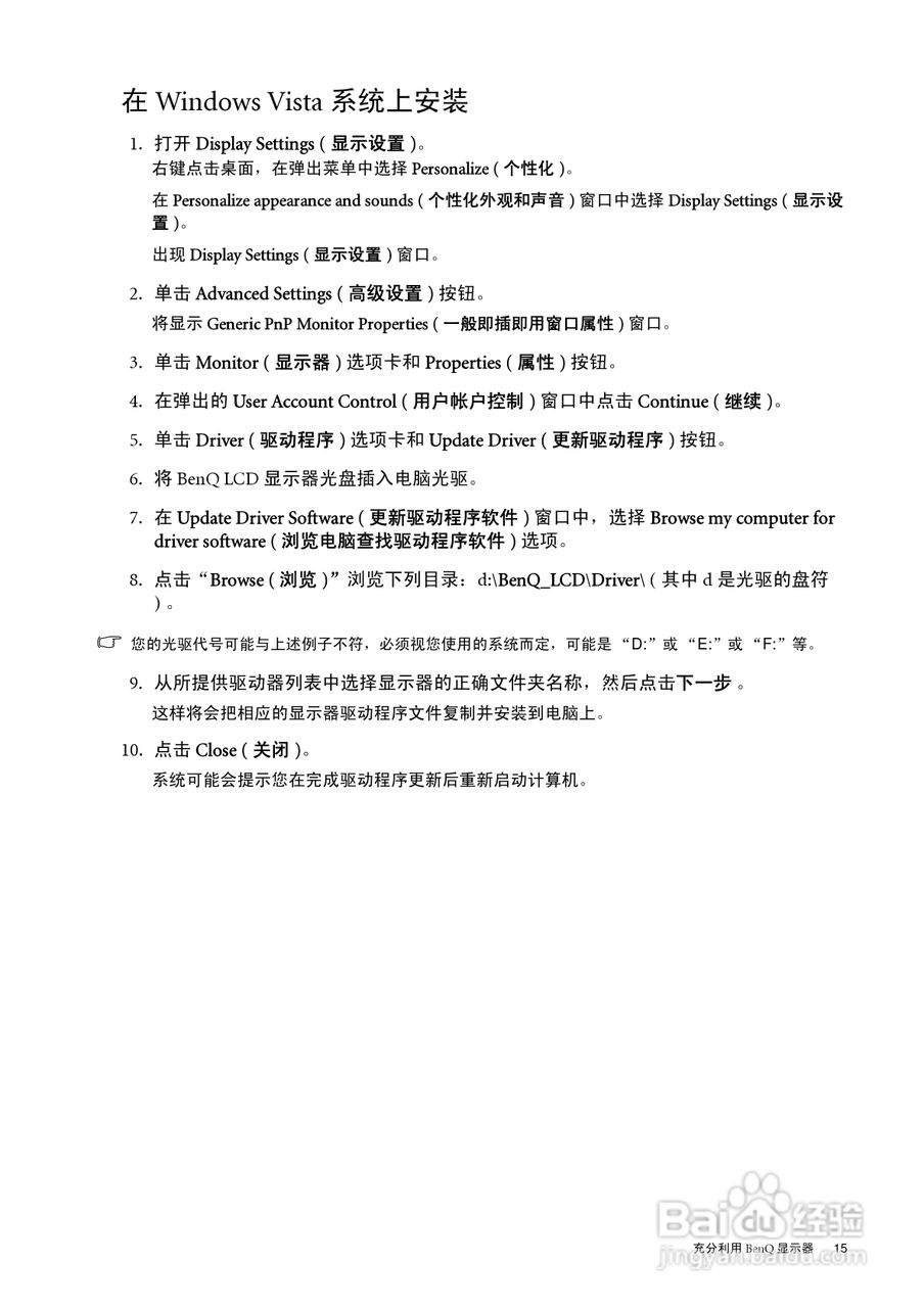 明基G920WL液晶显示器使用说明书:[2]